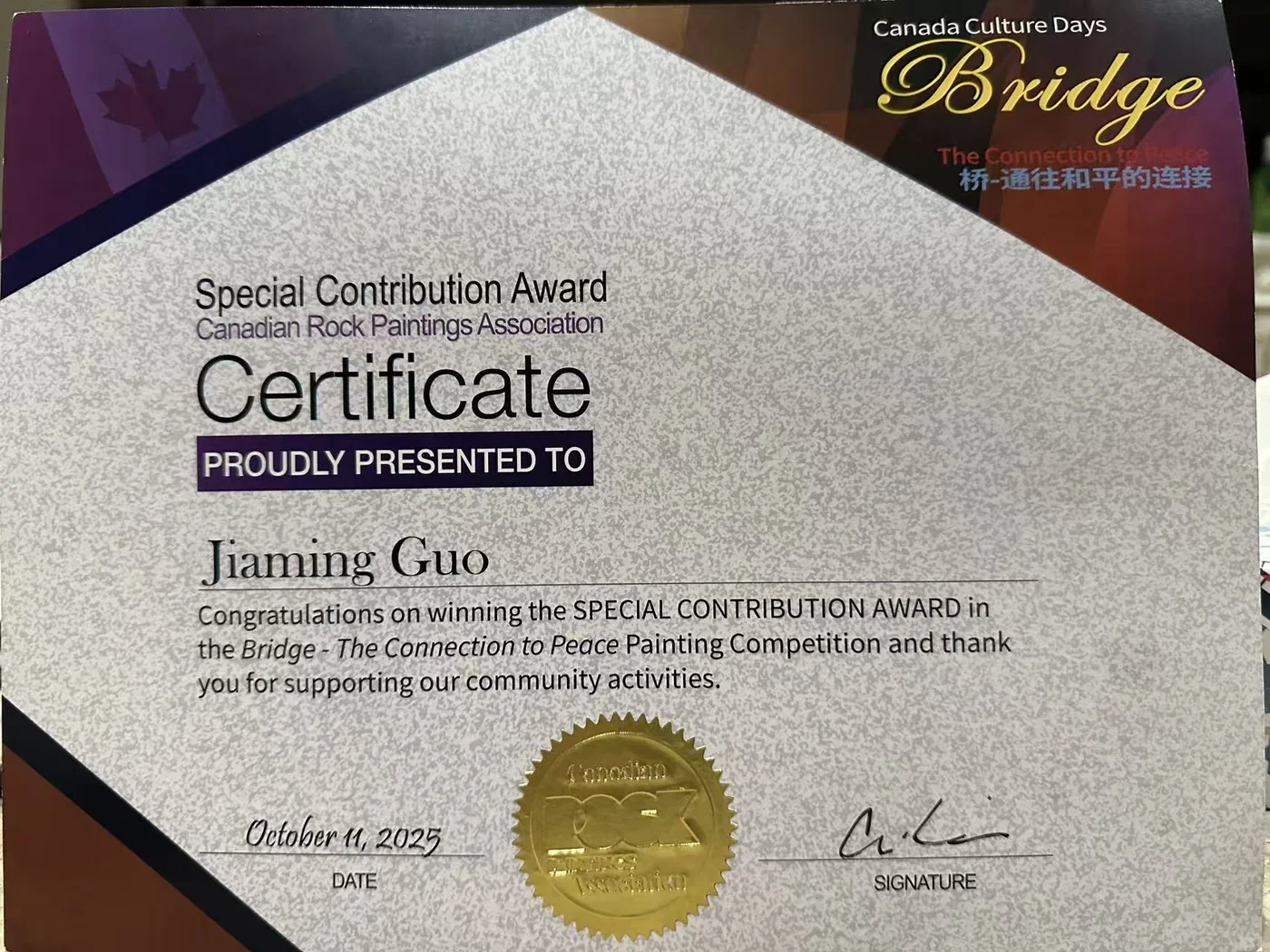 Special Contribution Award certificate from the Canadian Rock Paintings Association, presented to Jiaming Guo on 11 October 2025 for the Bridge — The Connection to Peace painting competition.